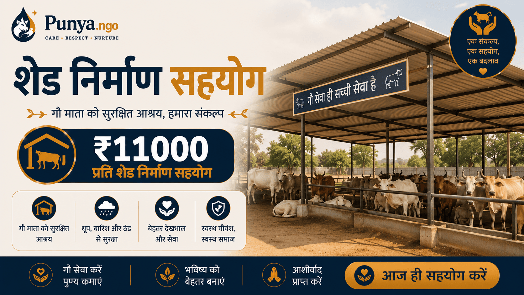 Cow Shelter Construction Support Program