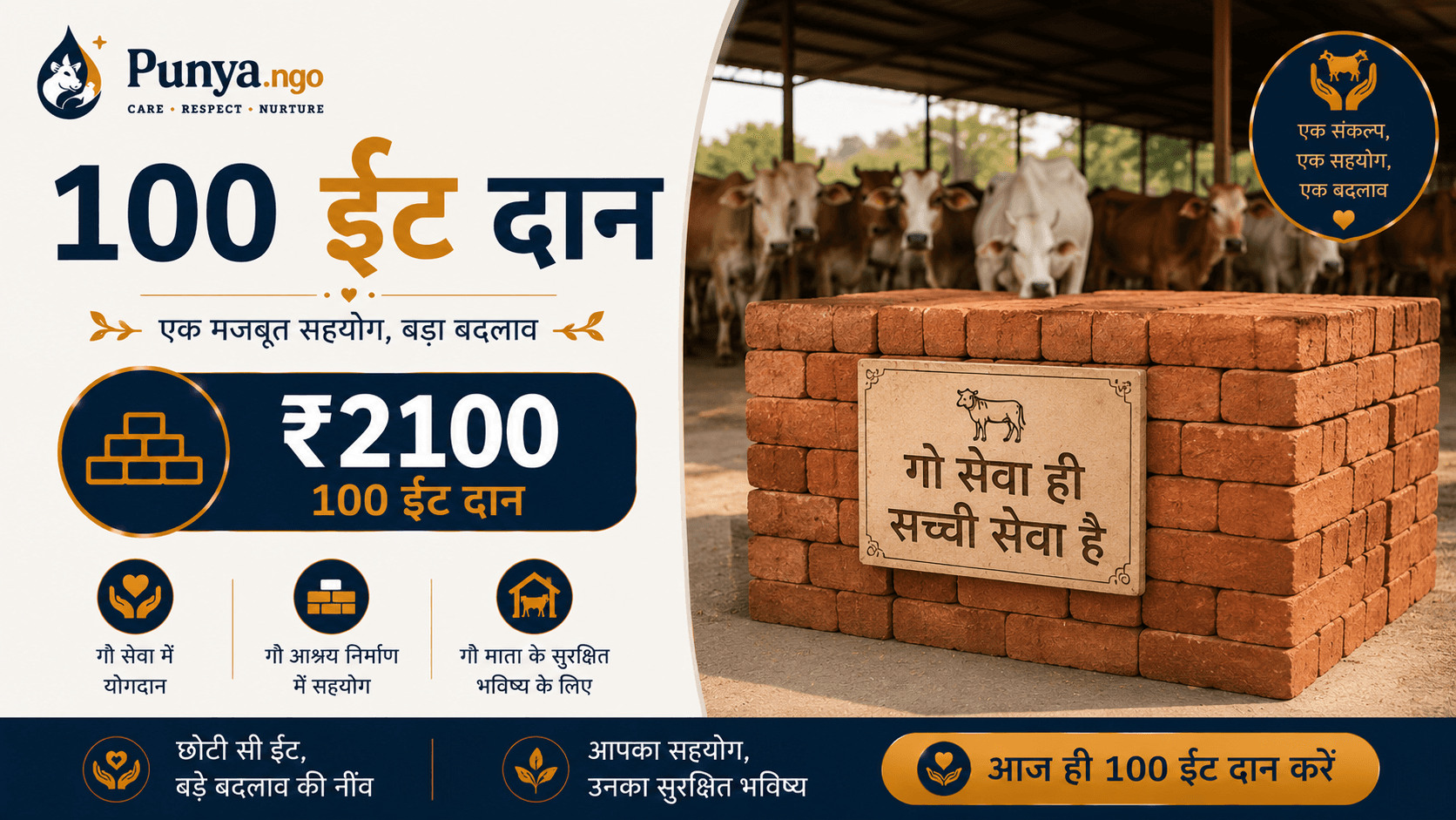 100 Bricks Donation Program