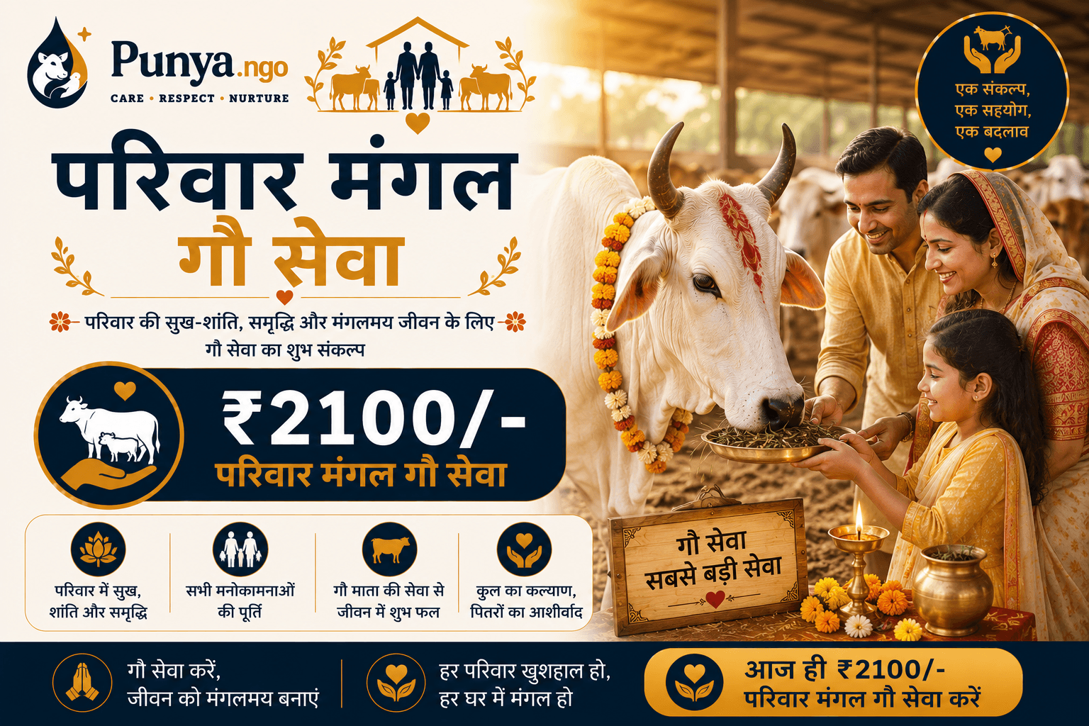 Family Blessing Gau Seva