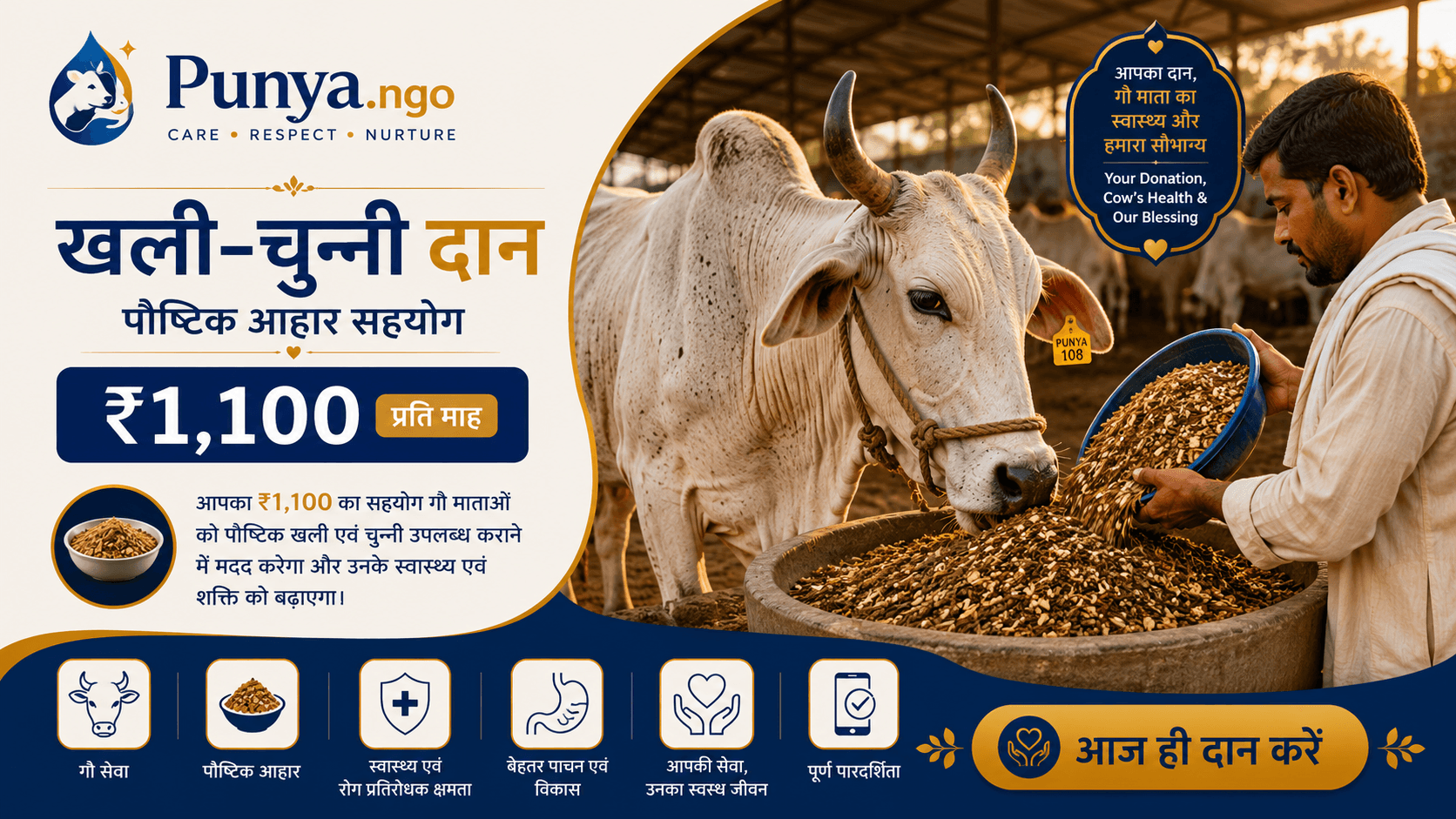 Khali-Chunni Donation