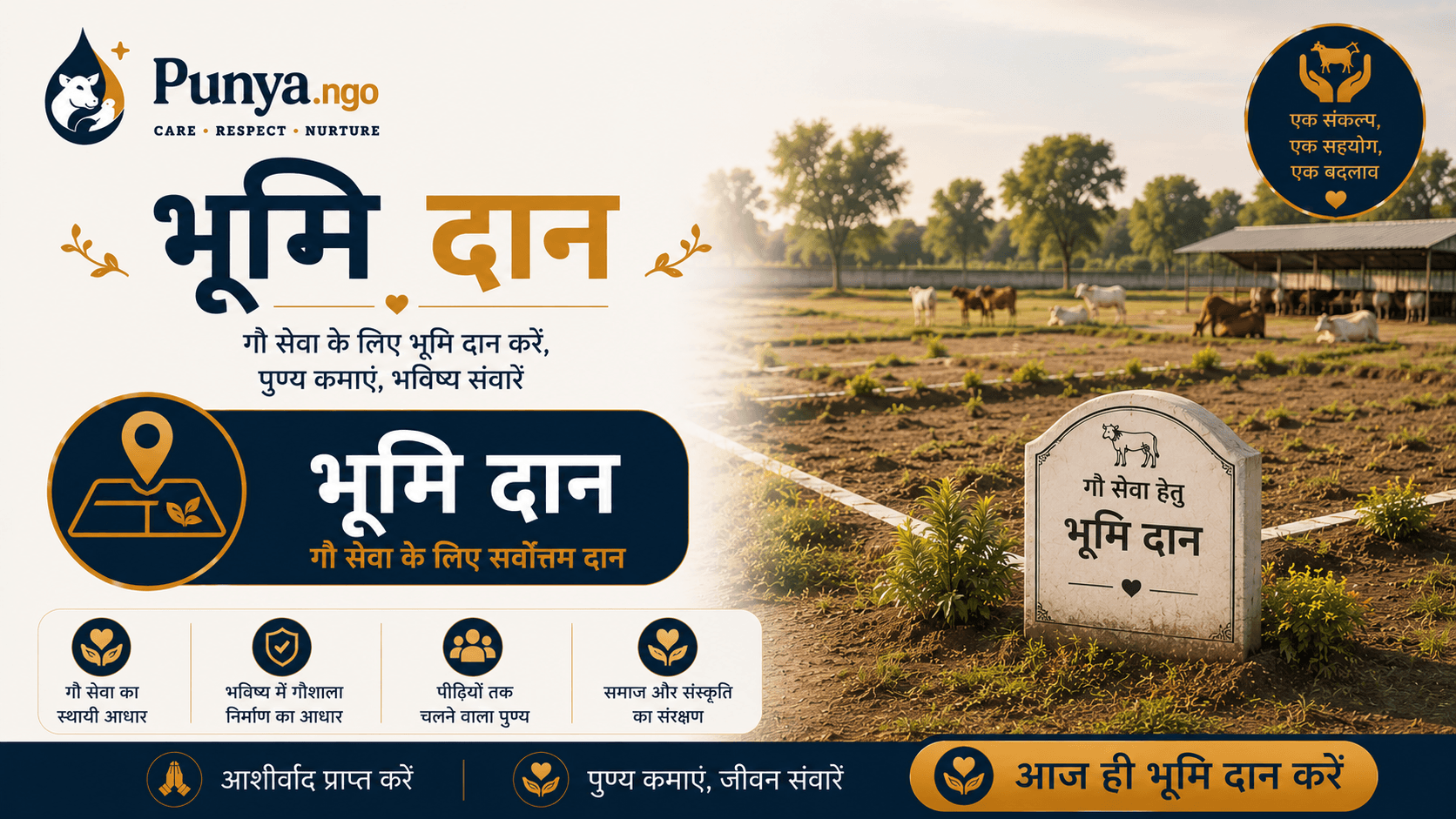 Land Donation