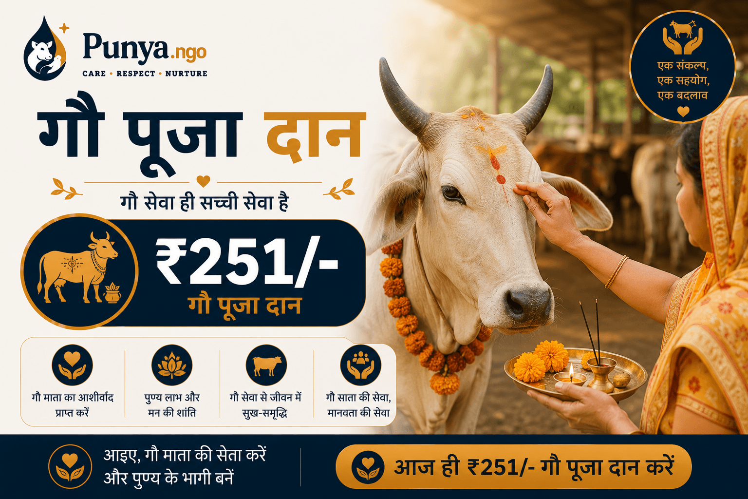 Gau Puja Donation
