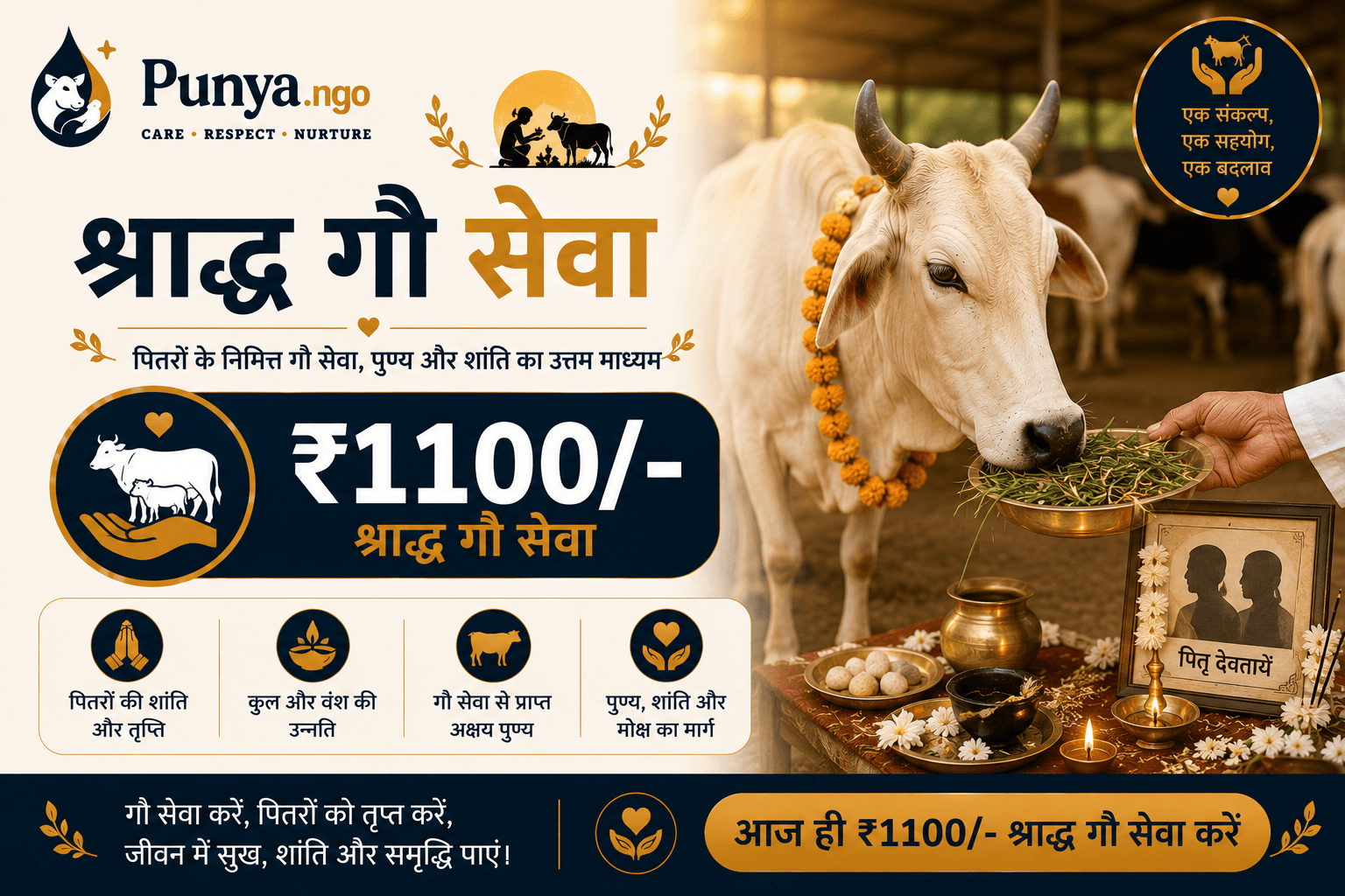 Shraddh Gau Seva