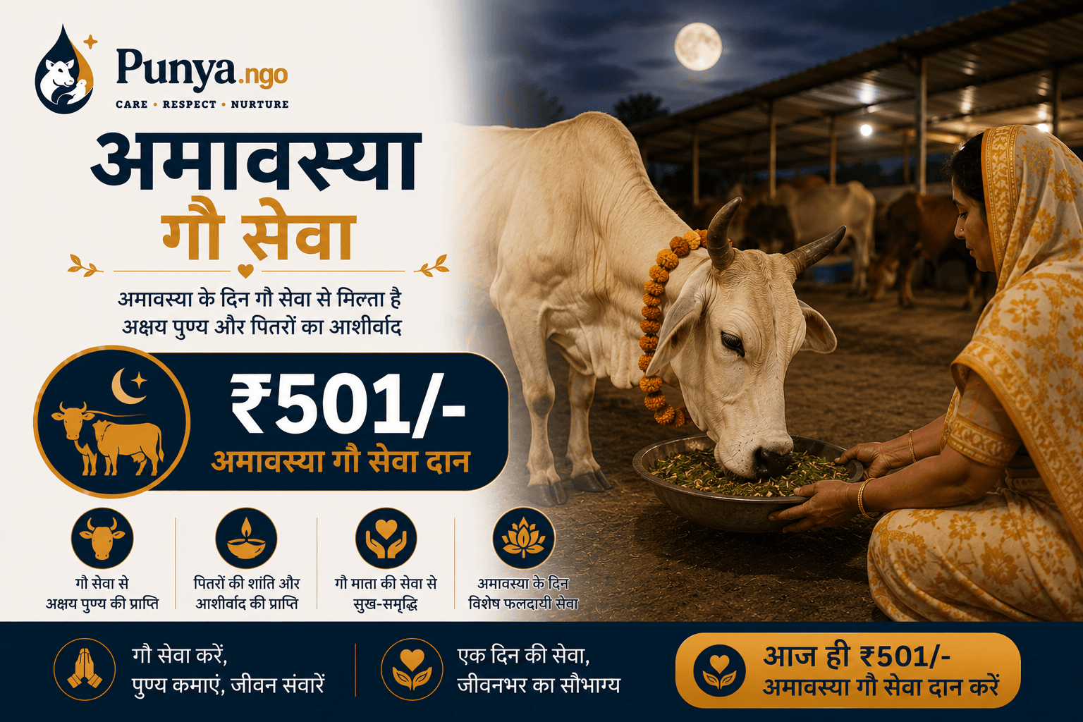 Amavasya Gau Seva